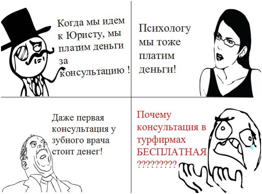 Для открытки, менеджер по туризму смешные картинки
